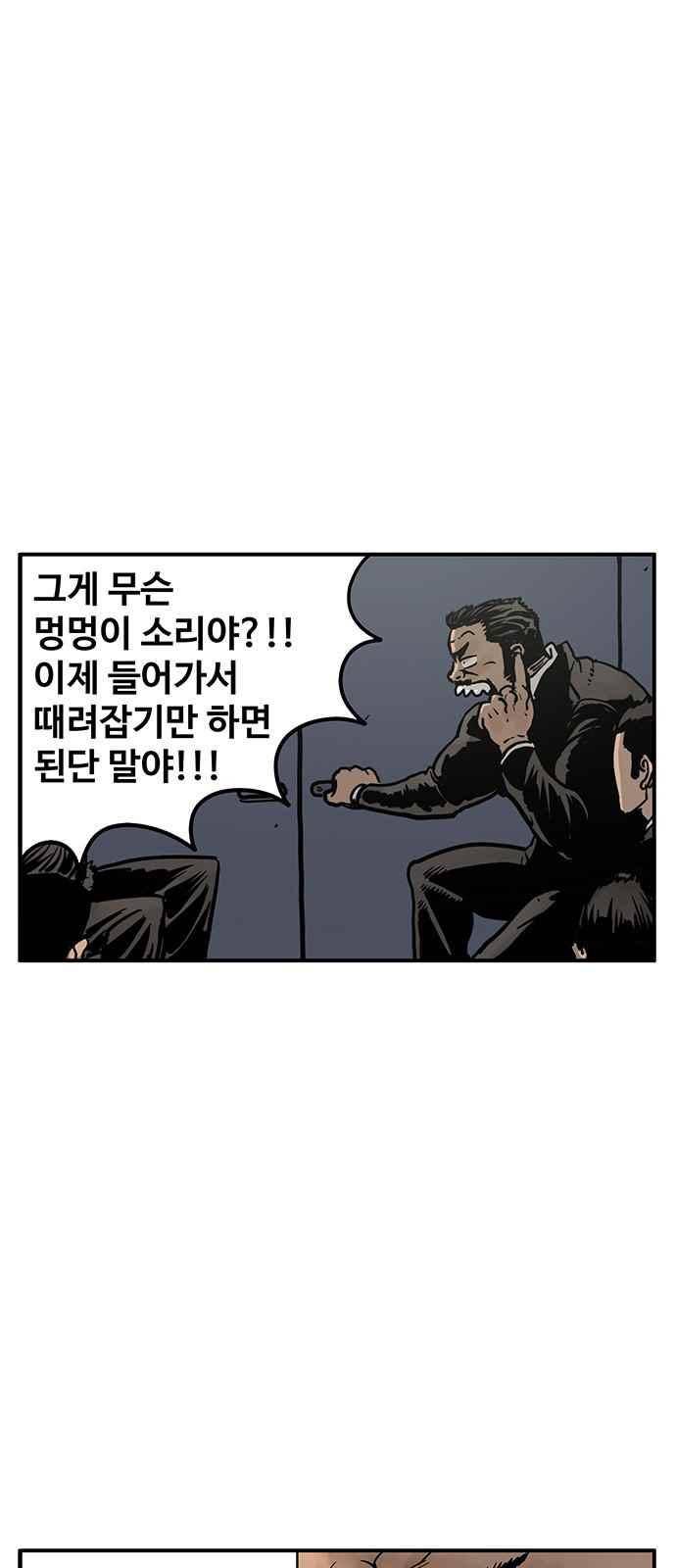 MZ:레이징 인페르노 12화 9