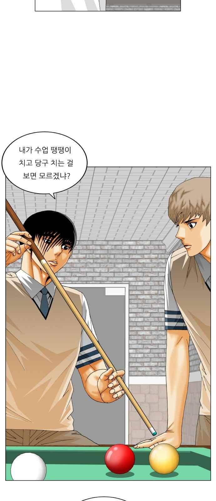 최강전설 강해효 (288) 4