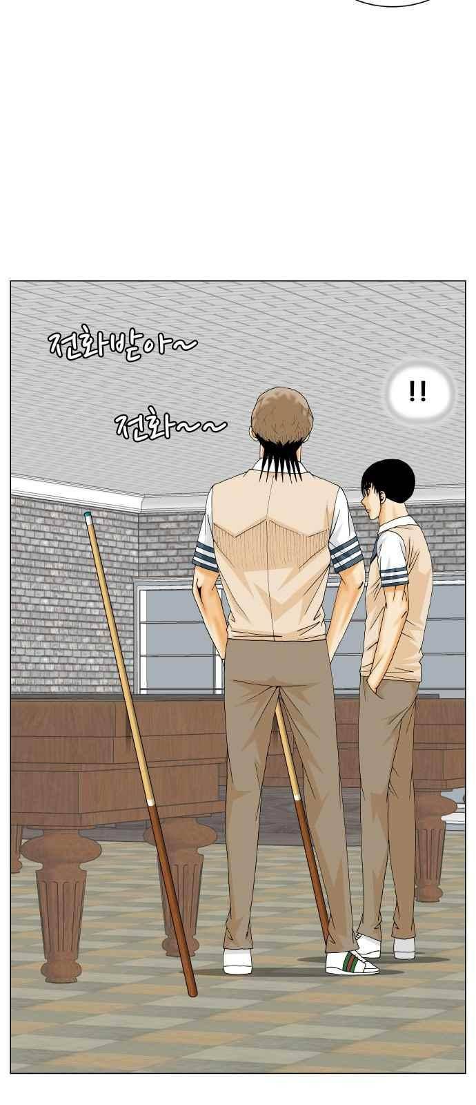 최강전설 강해효 (288) 10