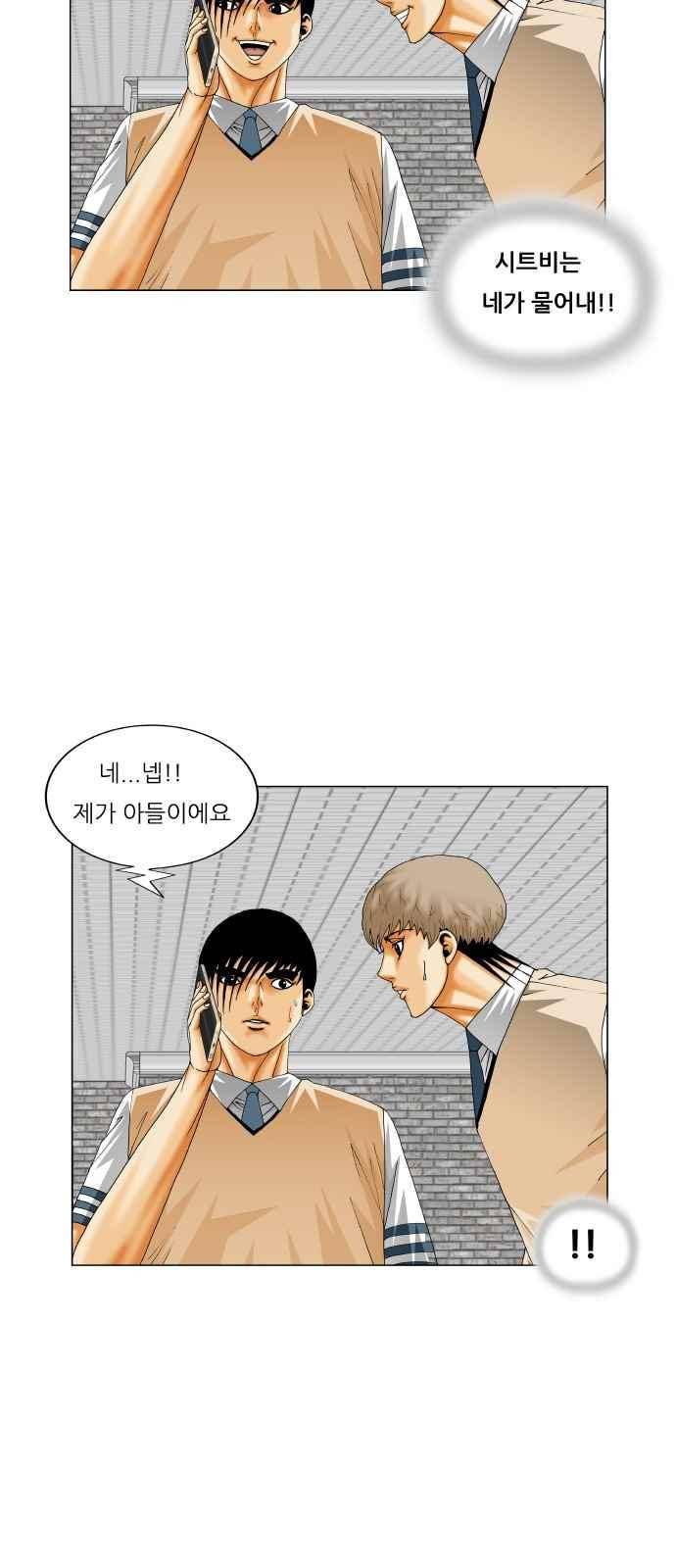 최강전설 강해효 (288) 12