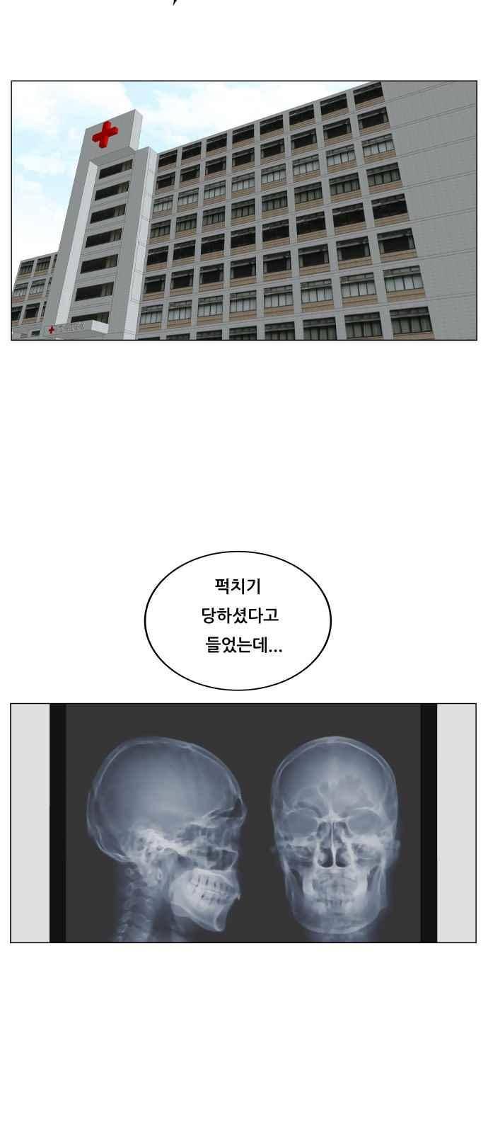최강전설 강해효 (288) 16