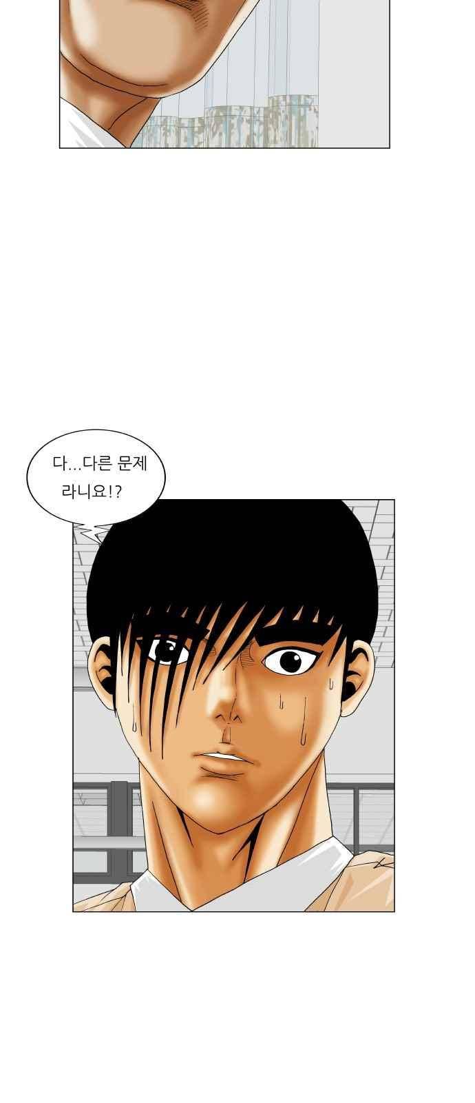최강전설 강해효 (288) 18