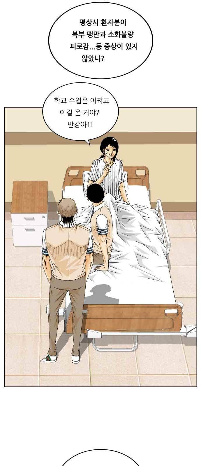 최강전설 강해효 (288) 19