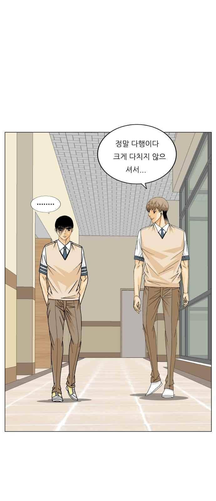 최강전설 강해효 (288) 22
