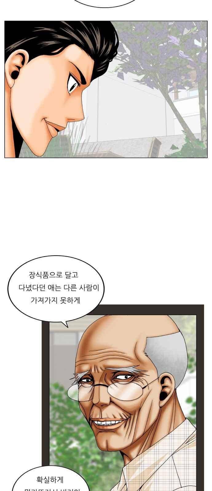 최강전설 강해효 (288) 25