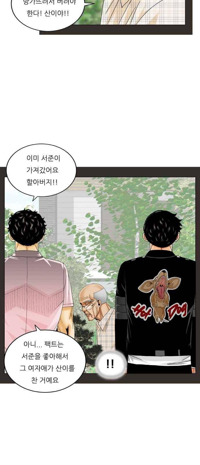 최강전설 강해효 (288) 26