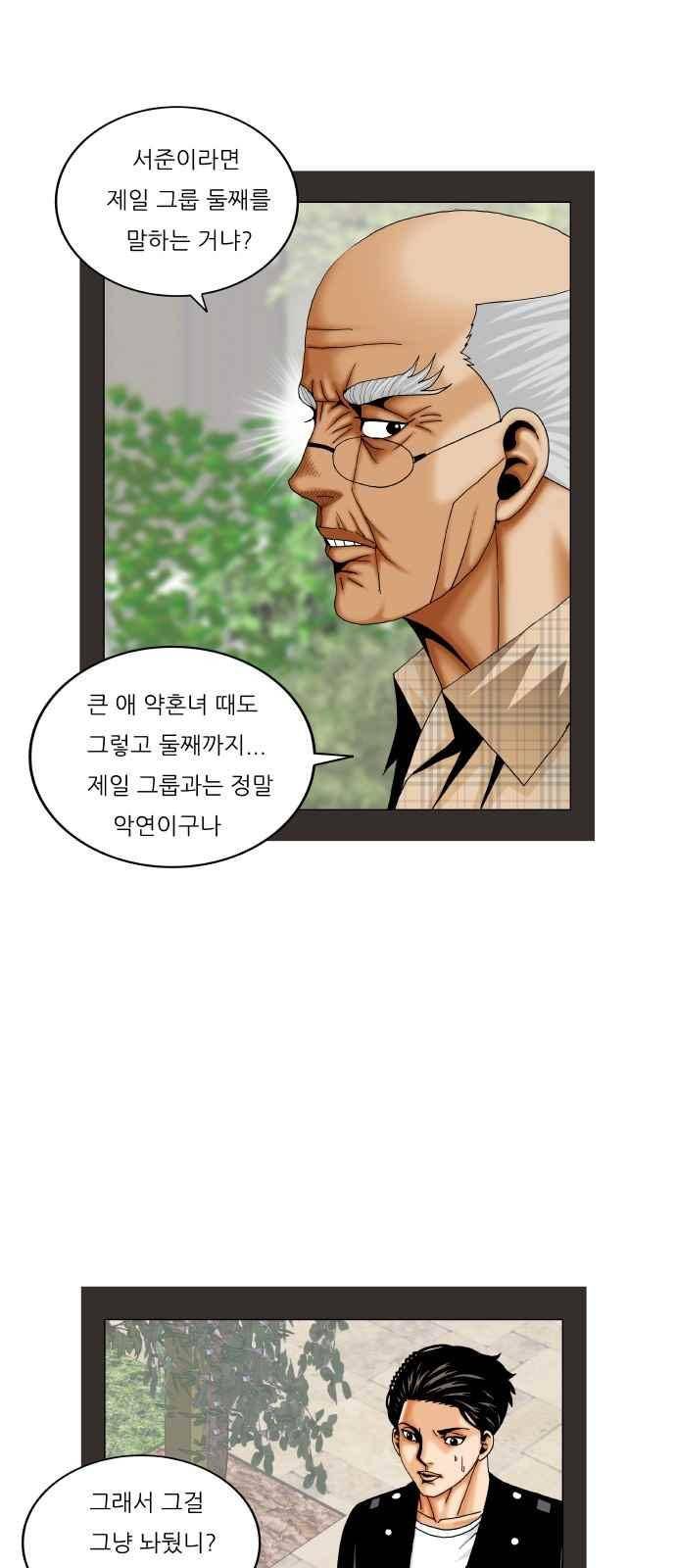 최강전설 강해효 (288) 27
