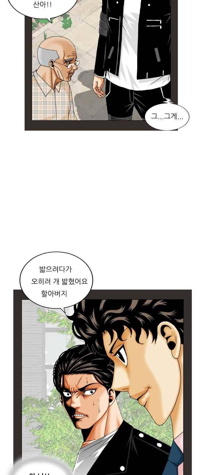 최강전설 강해효 (288) 28