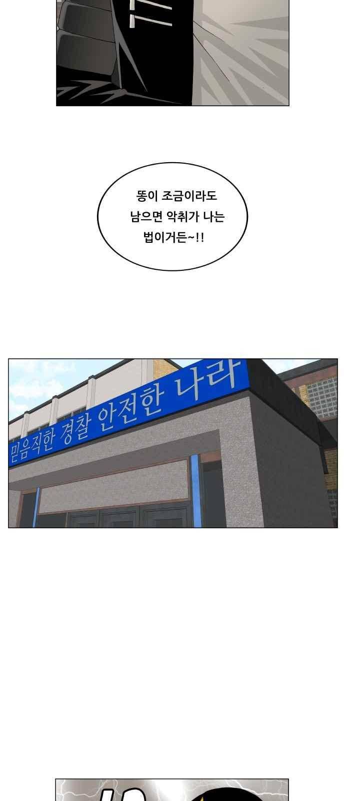 최강전설 강해효 (288) 34