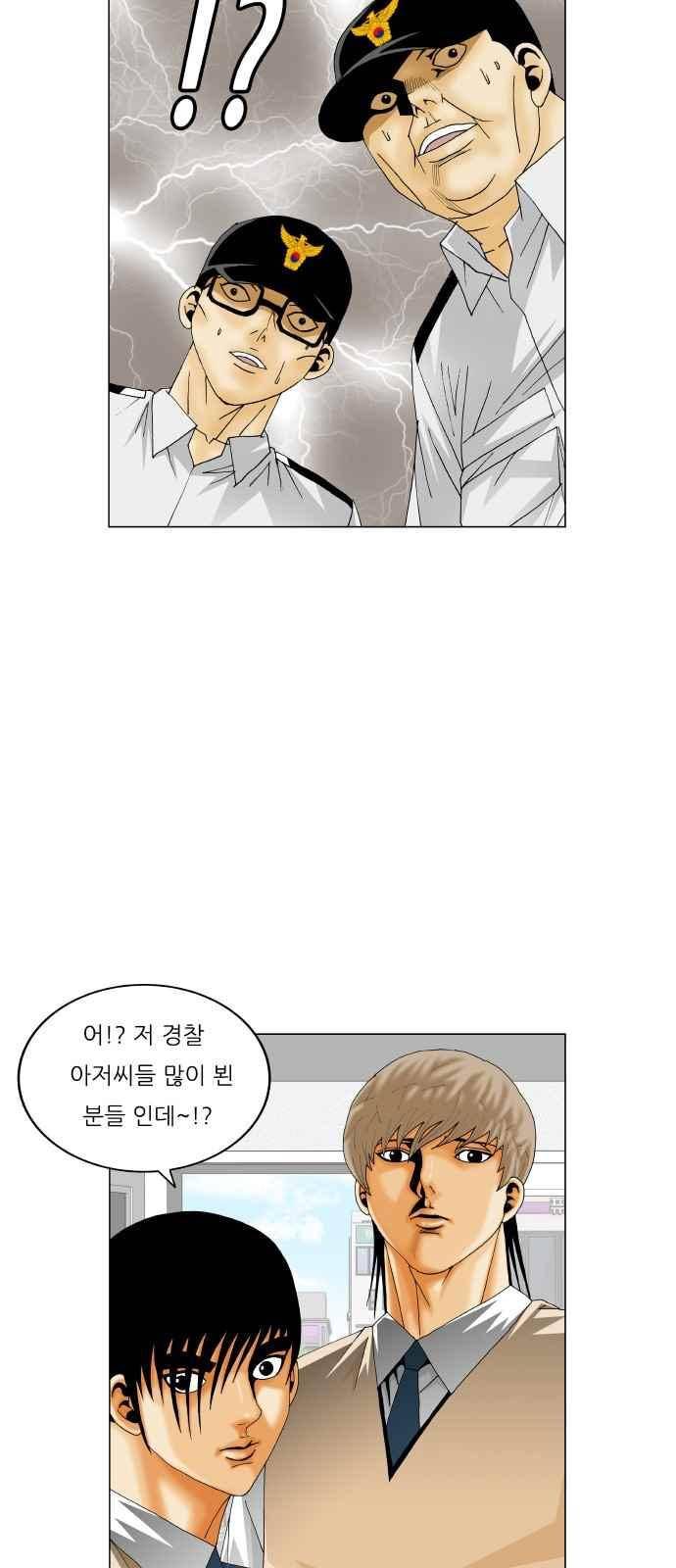 최강전설 강해효 (288) 35