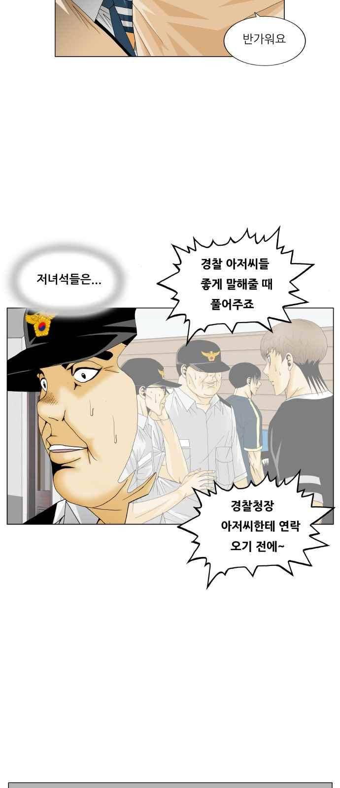 최강전설 강해효 (288) 36