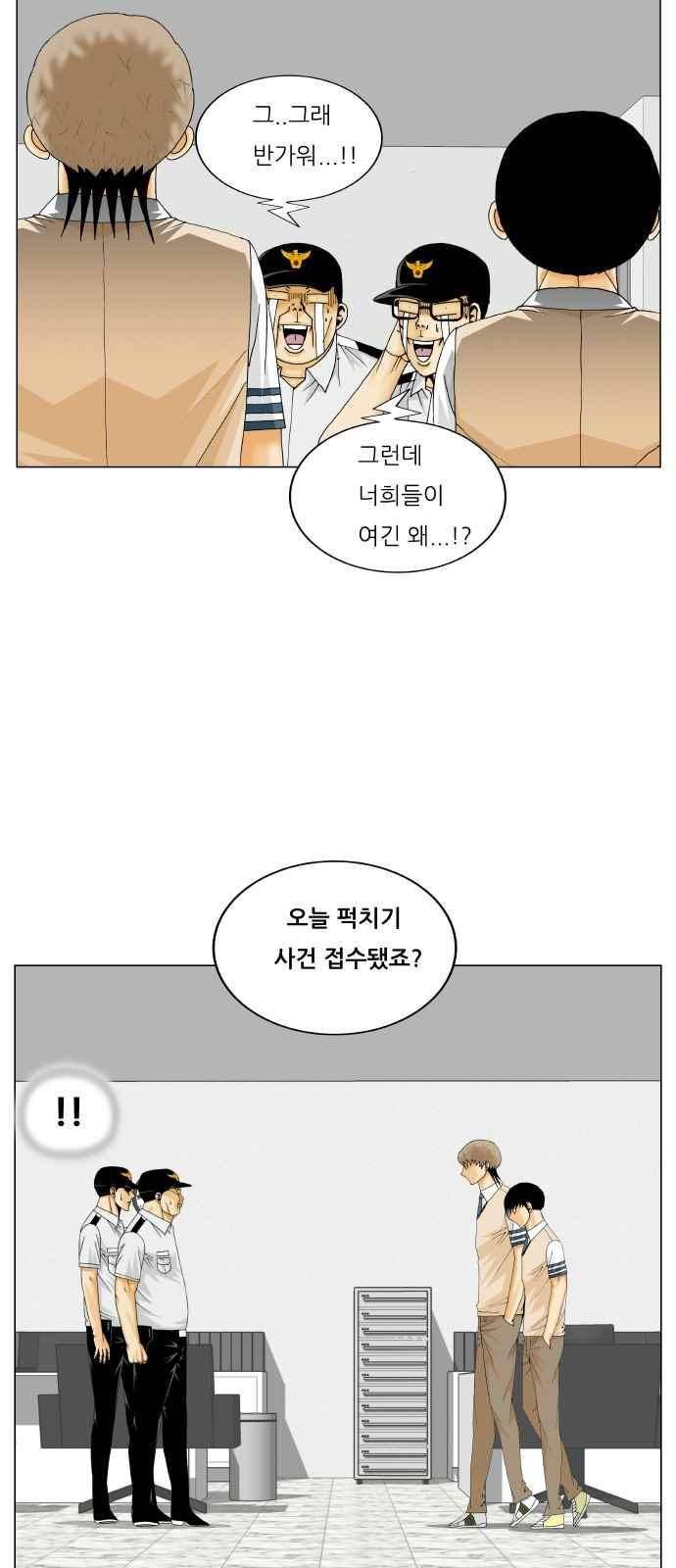 최강전설 강해효 (288) 37