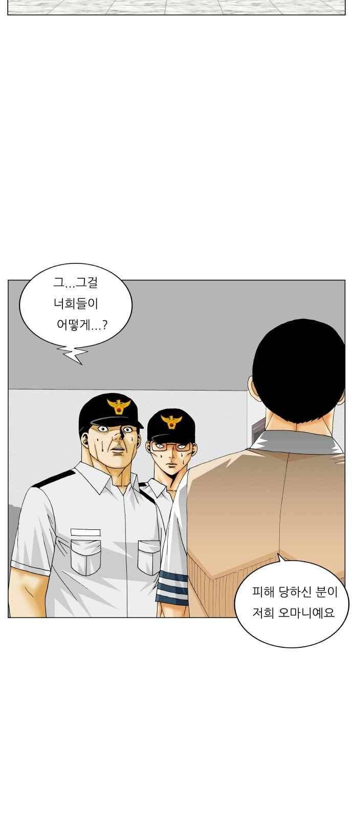 최강전설 강해효 (288) 38
