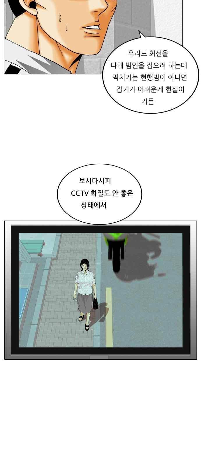 최강전설 강해효 (288) 40