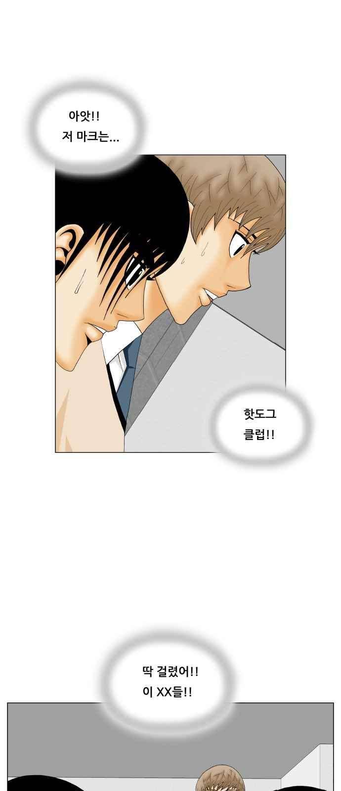 최강전설 강해효 (288) 43