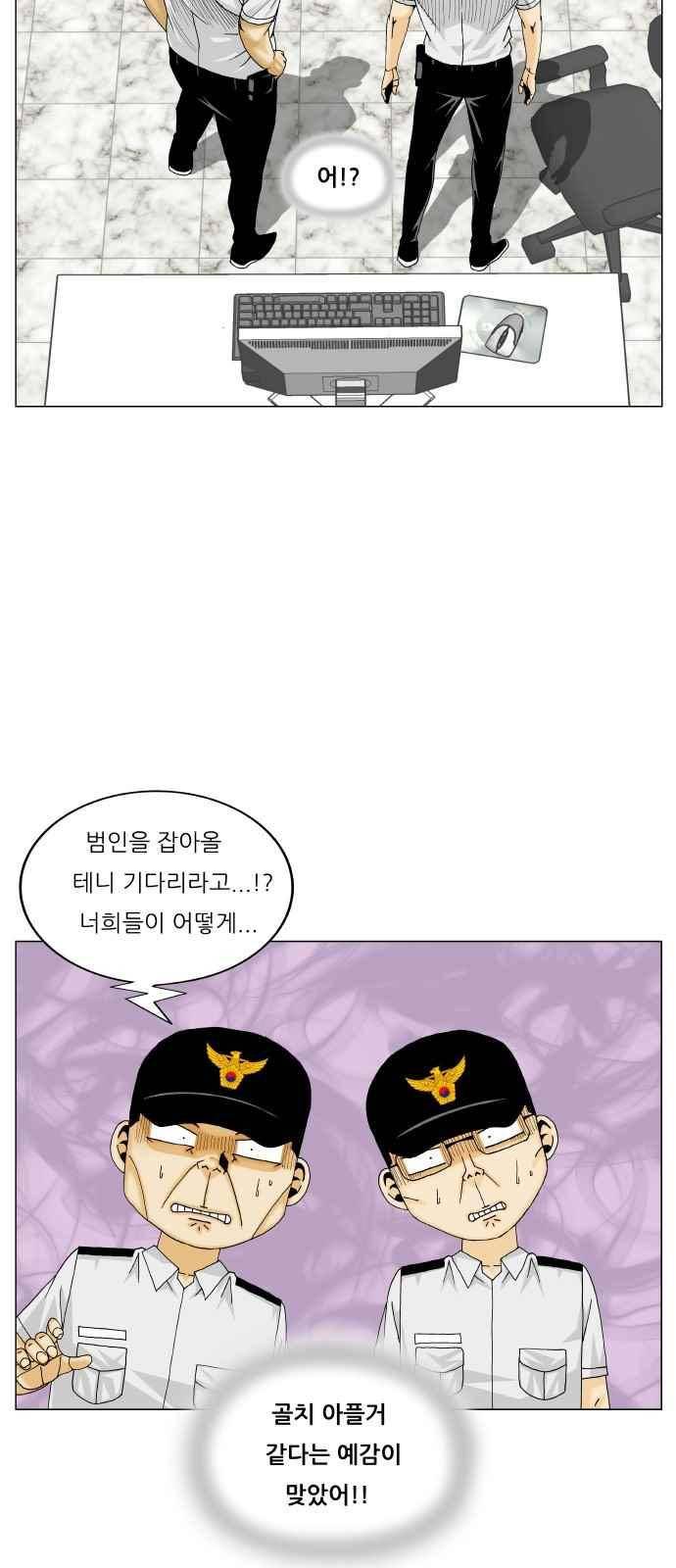 최강전설 강해효 (288) 45
