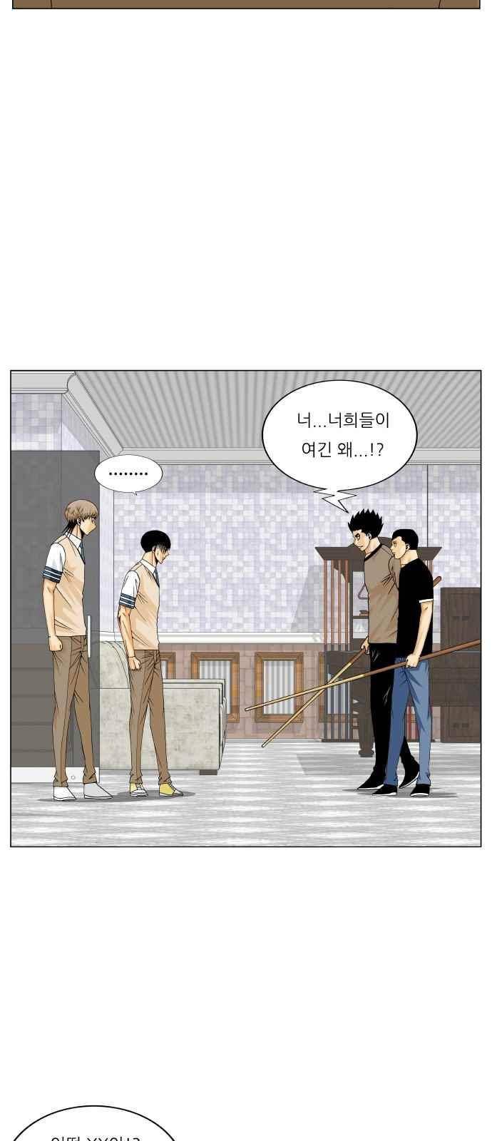 최강전설 강해효 (288) 47