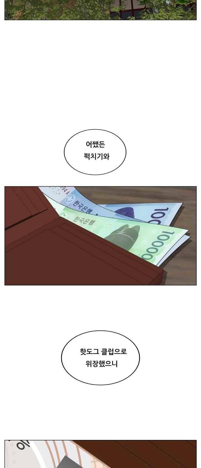 최강전설 강해효 (288) 49