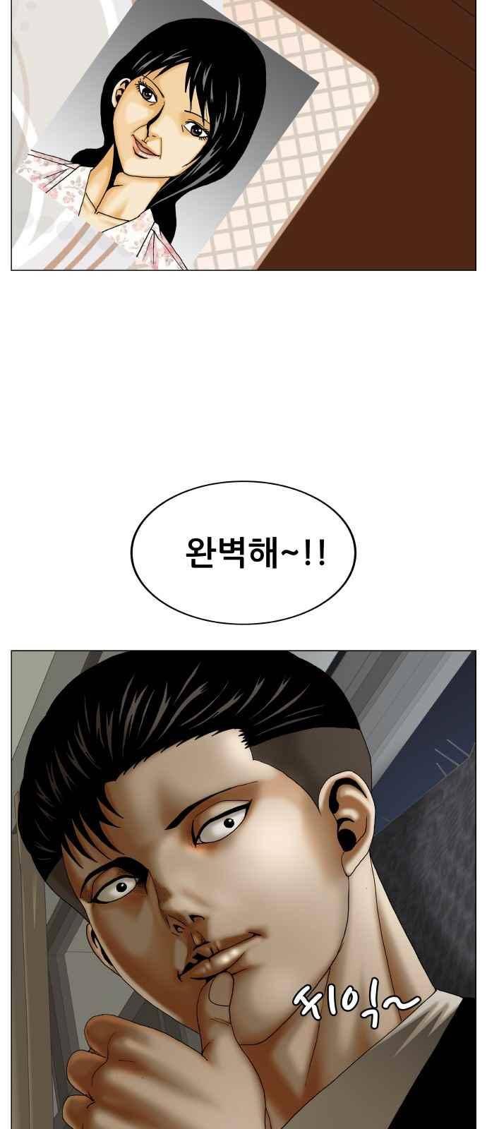 최강전설 강해효 (288) 50