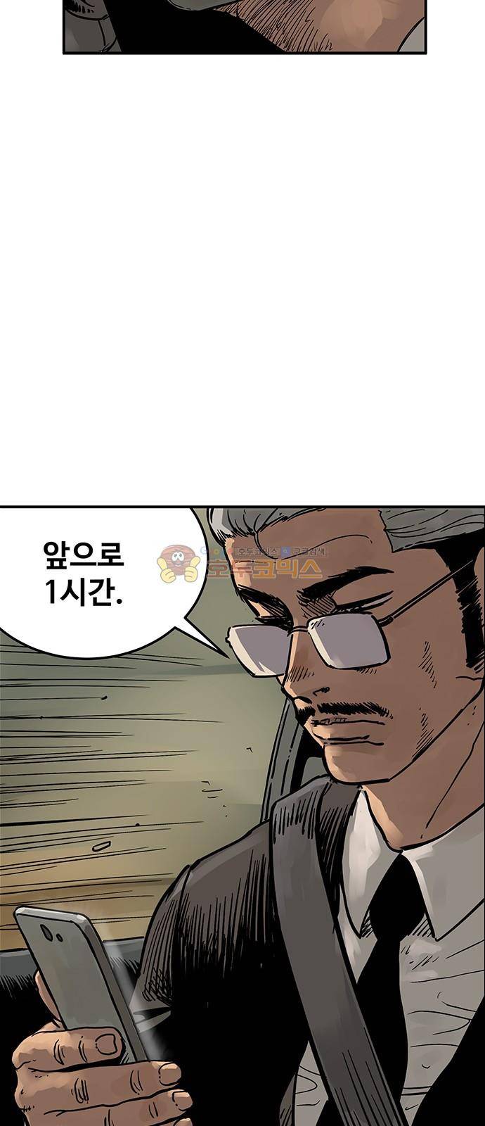 MZ-레이징 인페르노 21화 3