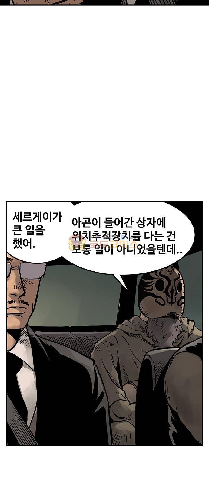 MZ-레이징 인페르노 21화 4