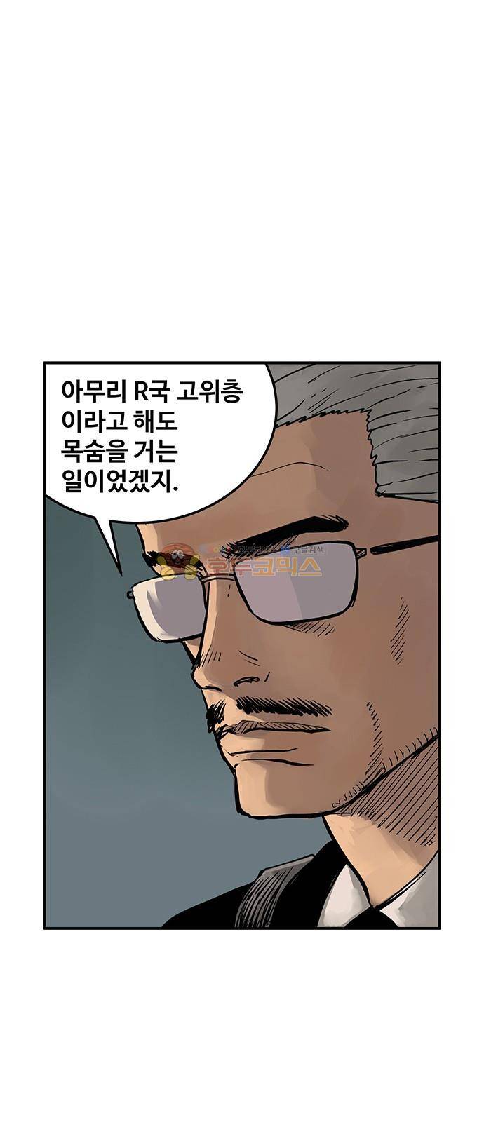 MZ-레이징 인페르노 21화 5