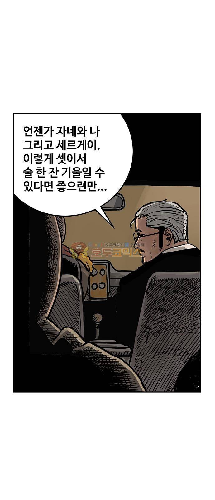 MZ-레이징 인페르노 21화 6
