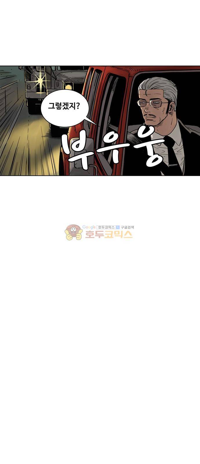 MZ-레이징 인페르노 21화 8