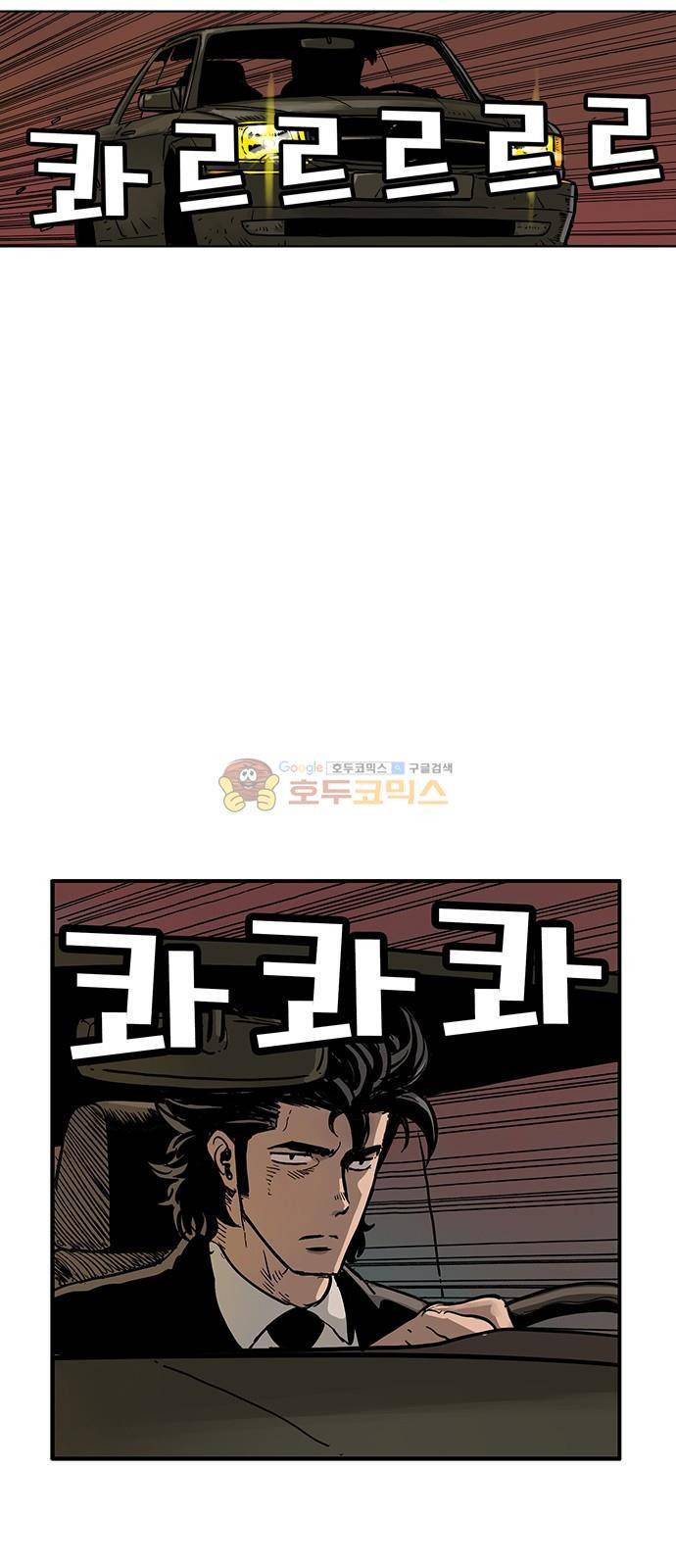 MZ-레이징 인페르노 21화 9