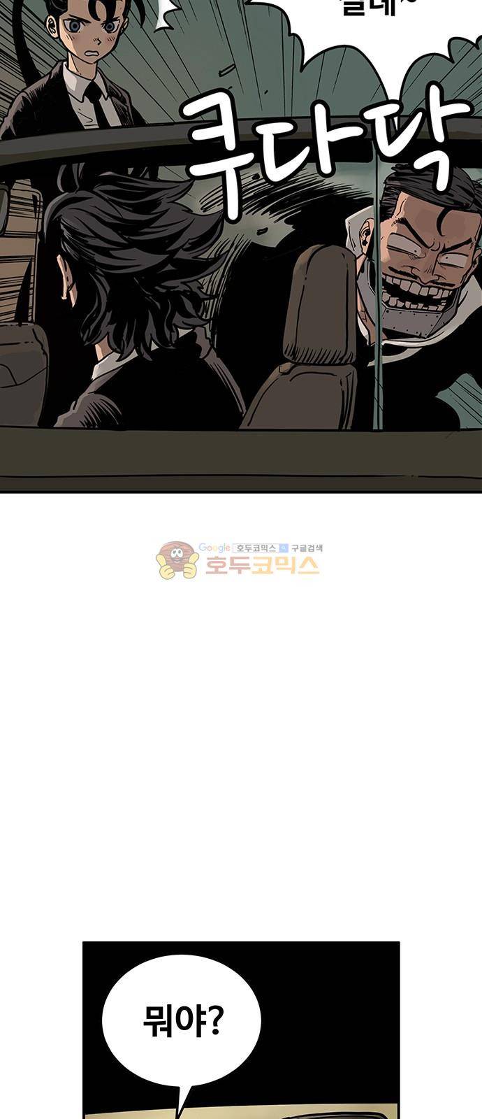 MZ-레이징 인페르노 21화 13
