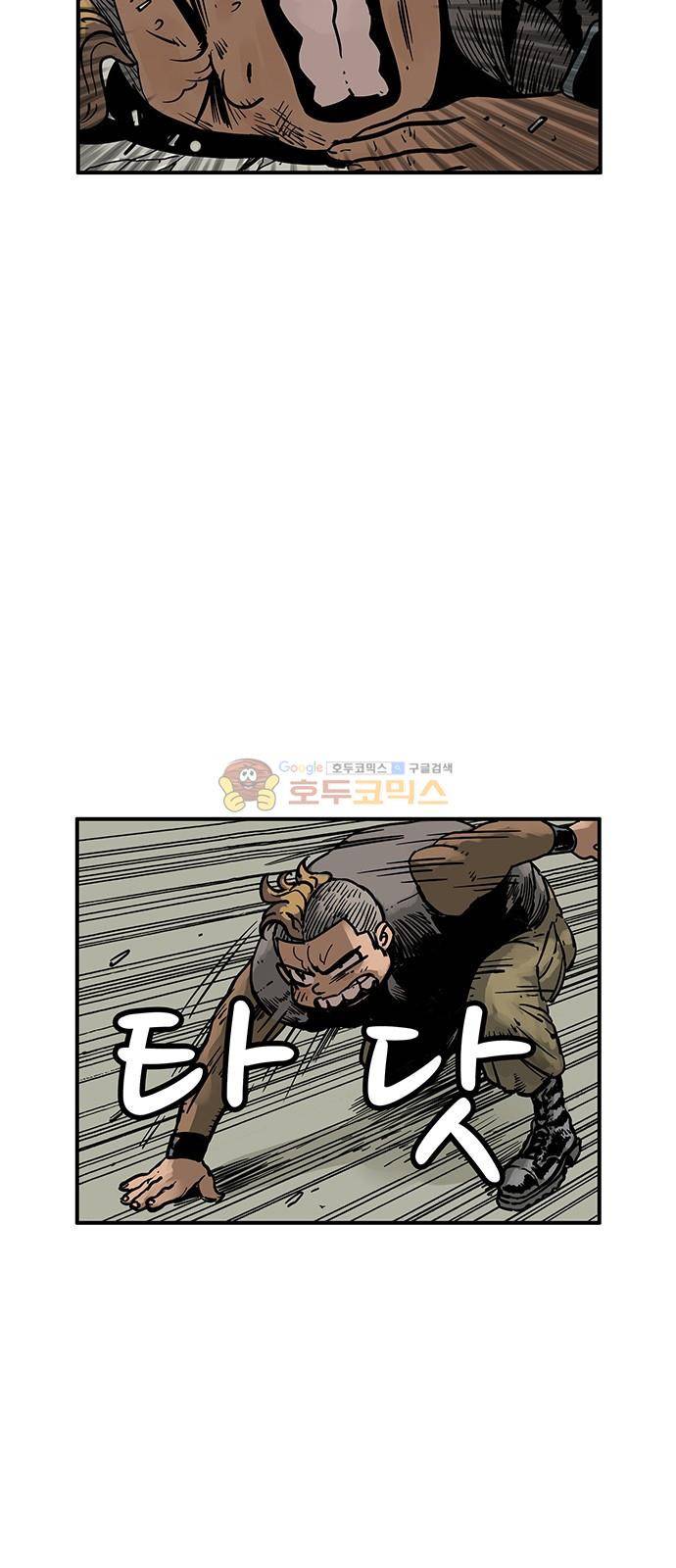 MZ:레이징 인페르노 29화 6