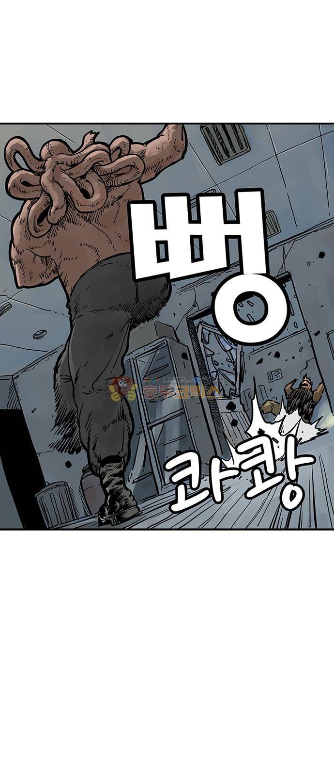MZ:레이징 인페르노 29화 8