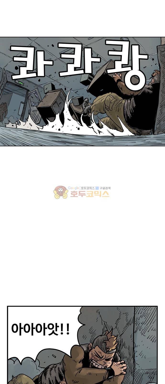 MZ:레이징 인페르노 29화 9
