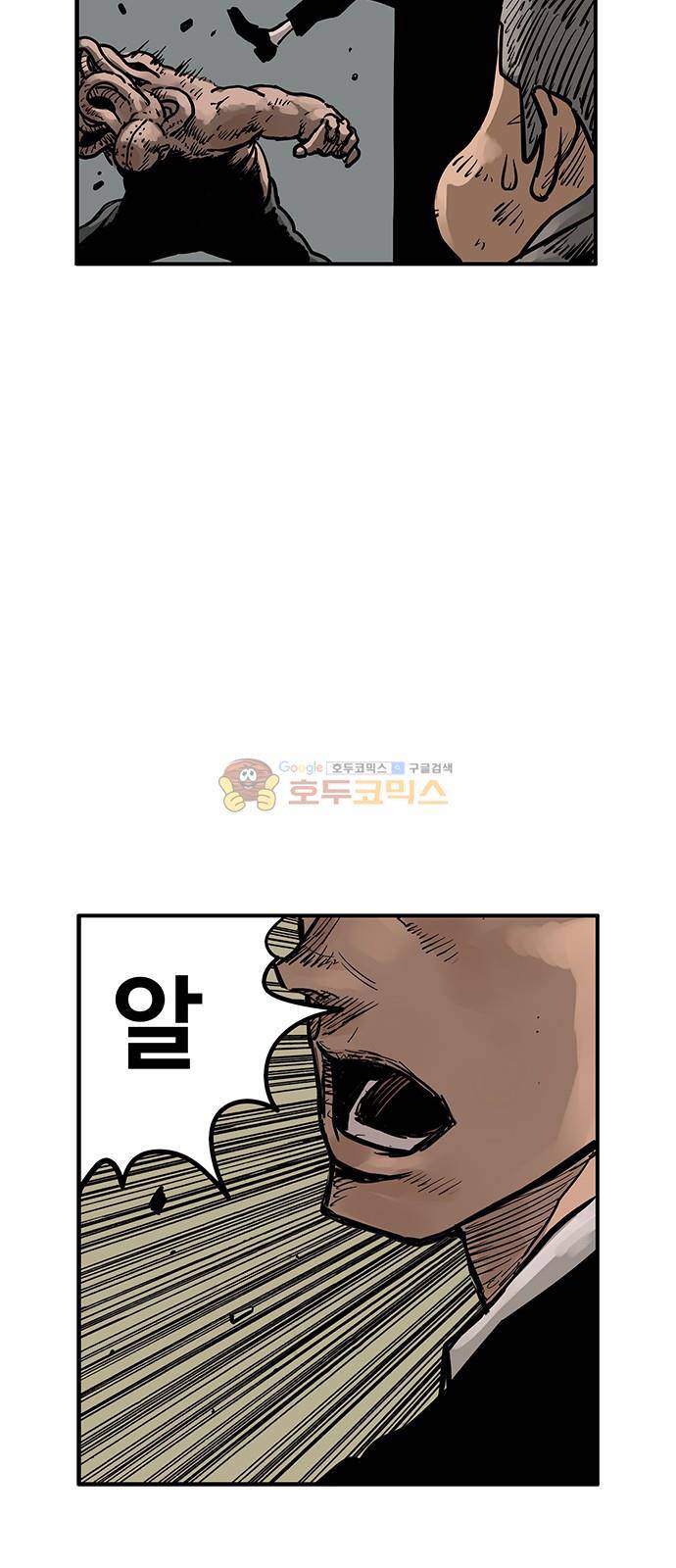 MZ:레이징 인페르노 29화 13