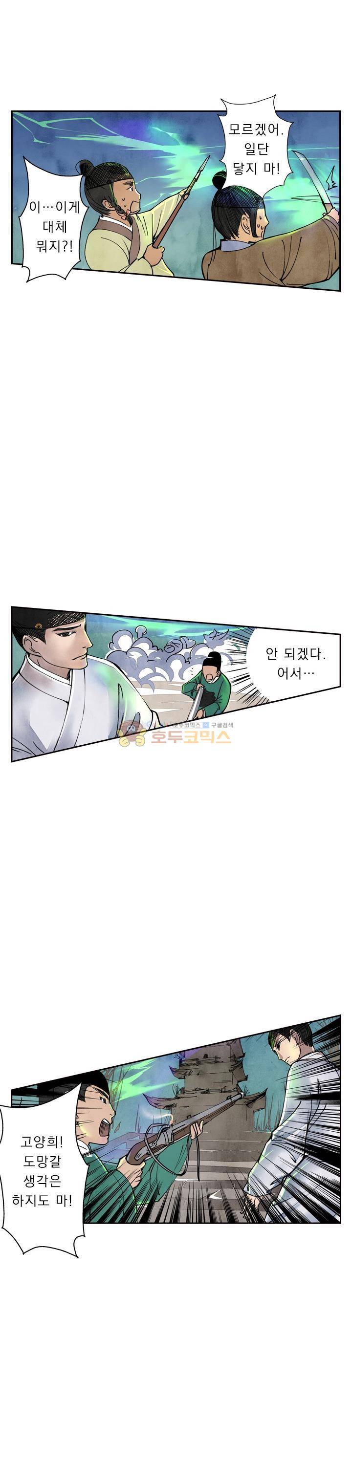 꽃보다 내시 42화 1