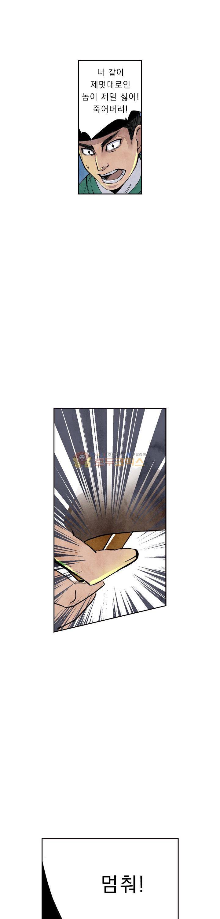 꽃보다 내시 42화 2