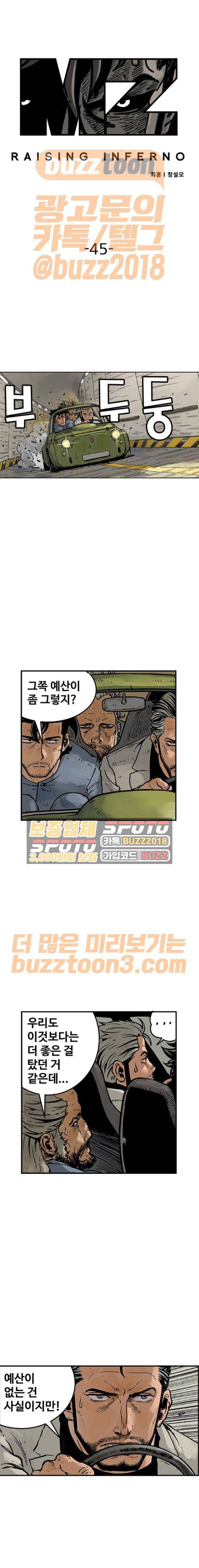 MZ:레이징 인페르노 45화 1