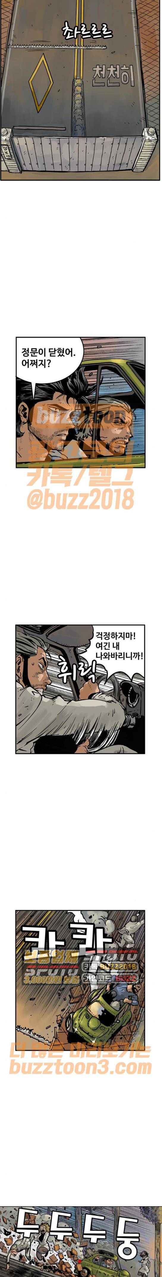 MZ:레이징 인페르노 45화 4