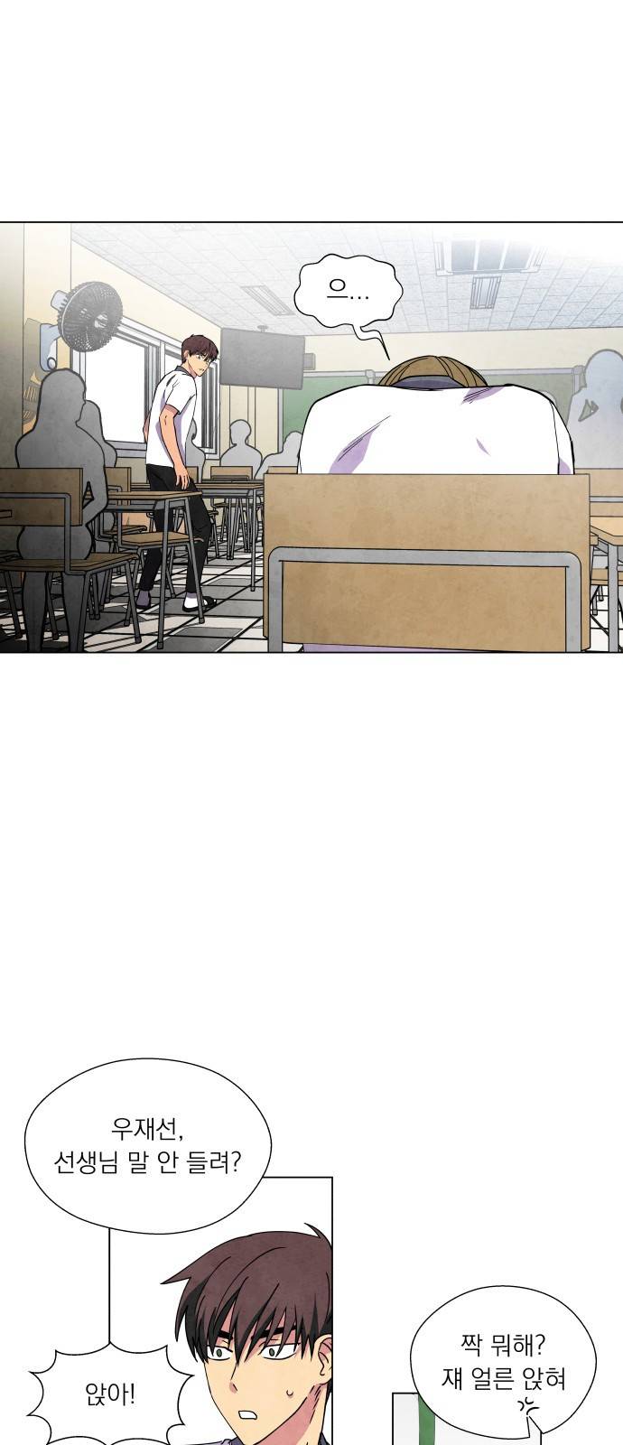 늑대와 빨간모자 7화 1