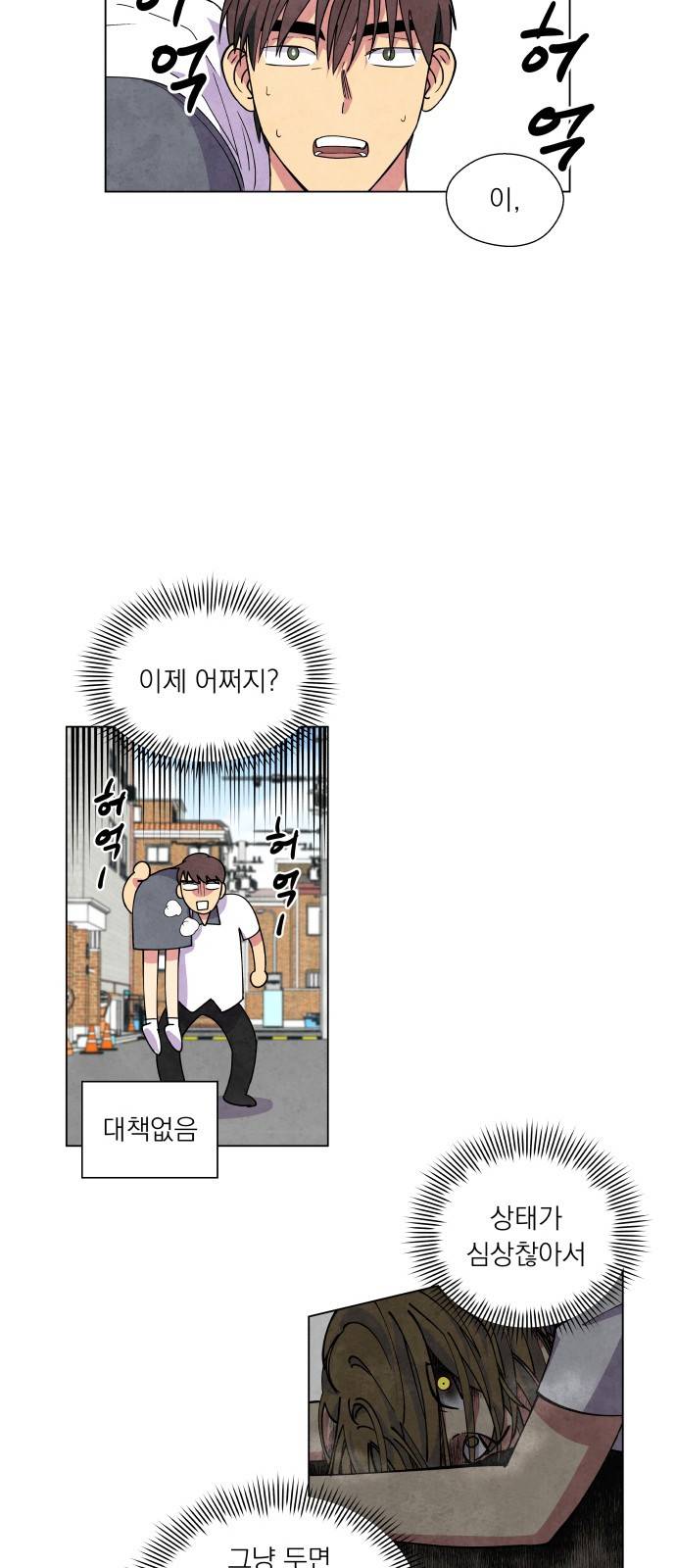 늑대와 빨간모자 7화 6