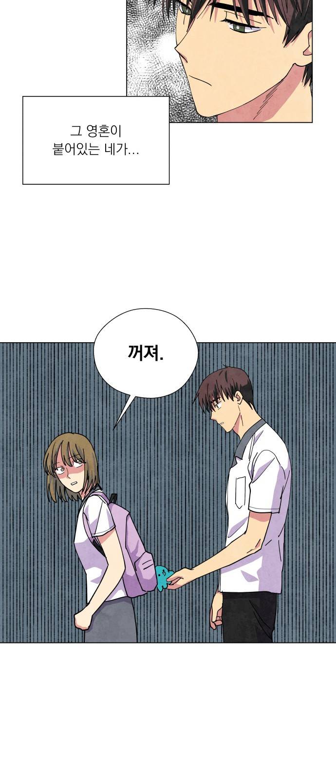 늑대와 빨간모자 16화 2
