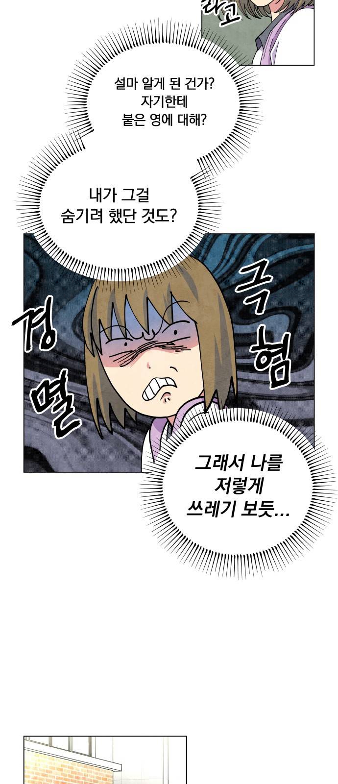늑대와 빨간모자 16화 5