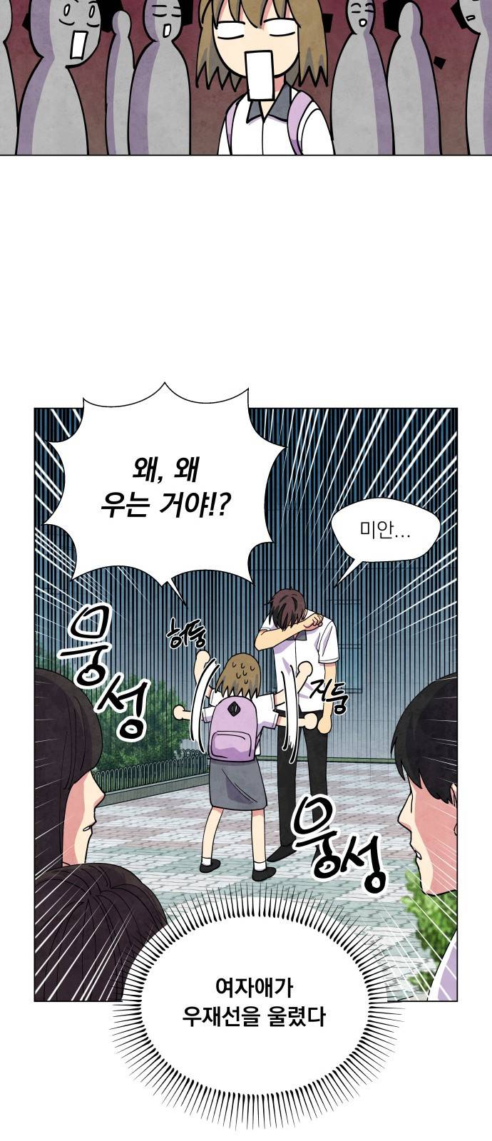 늑대와 빨간모자 16화 7