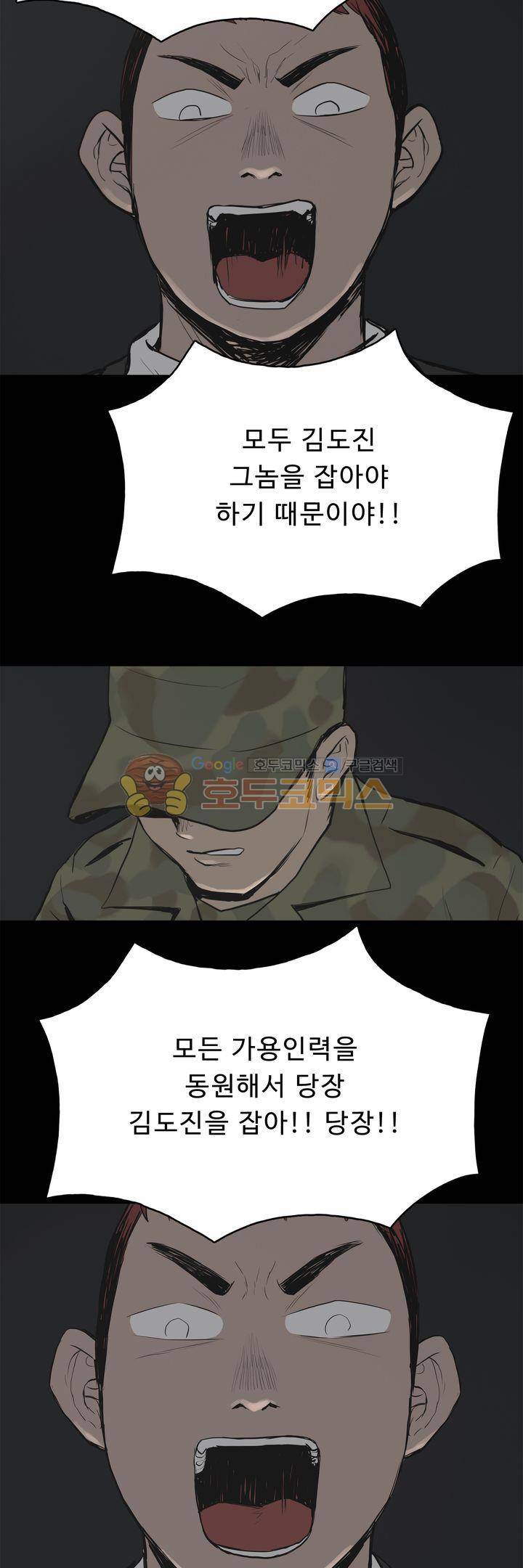 좀비인간 30화 4