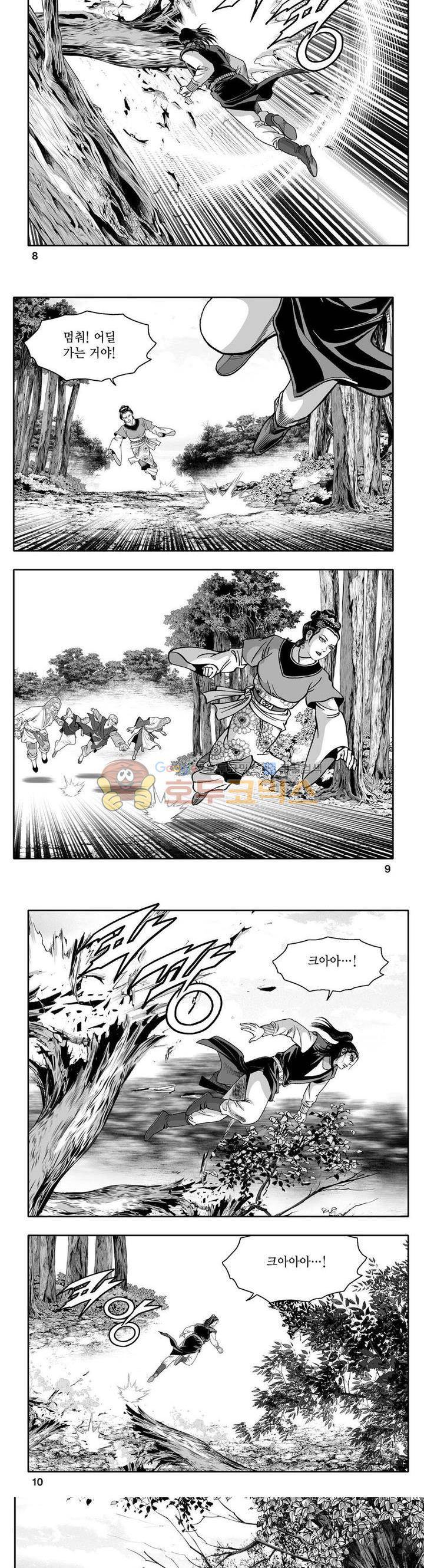사자후 32권 2
