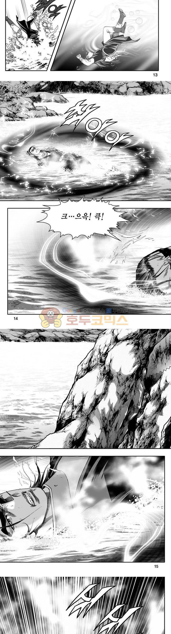 사자후 32권 4