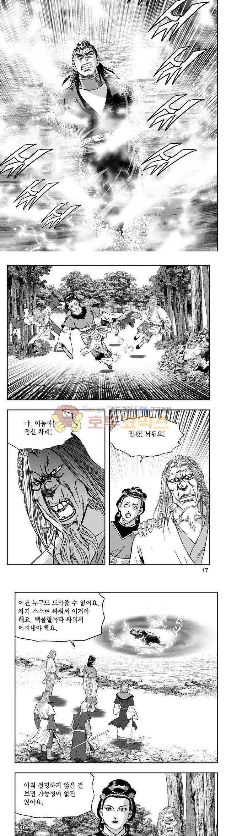 사자후 32권 5
