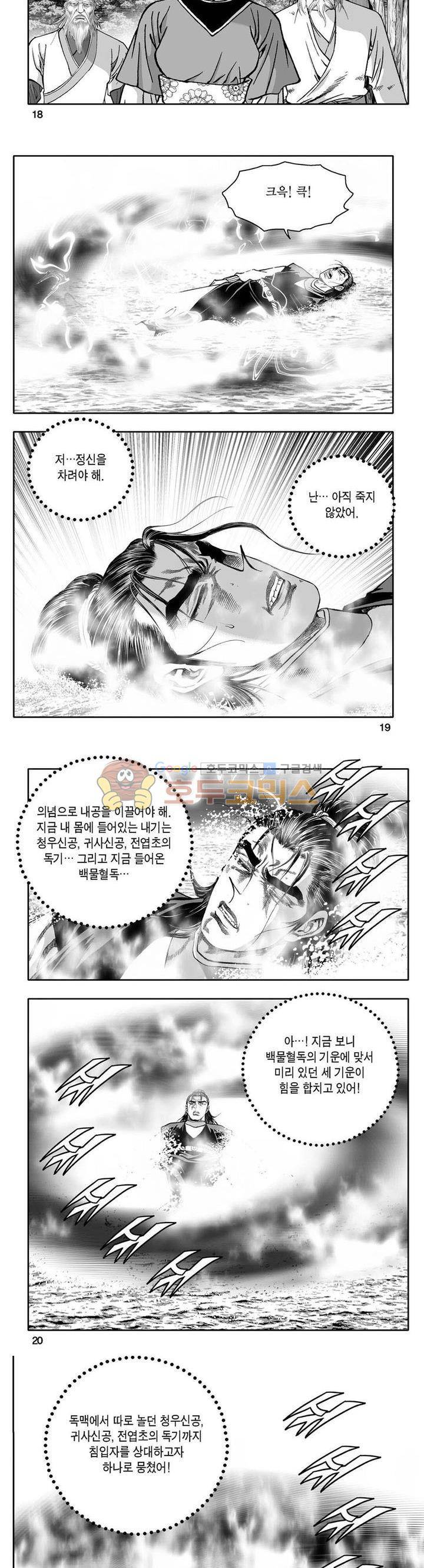 사자후 32권 6