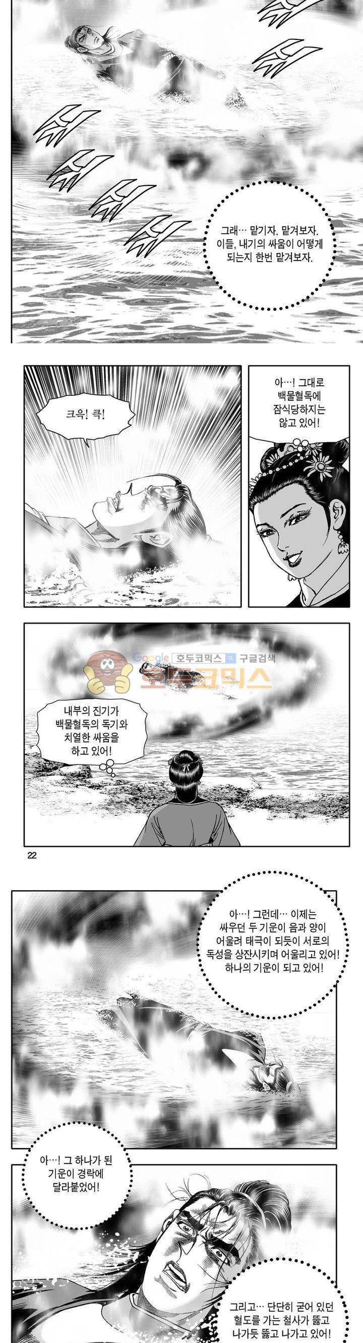 사자후 32권 7