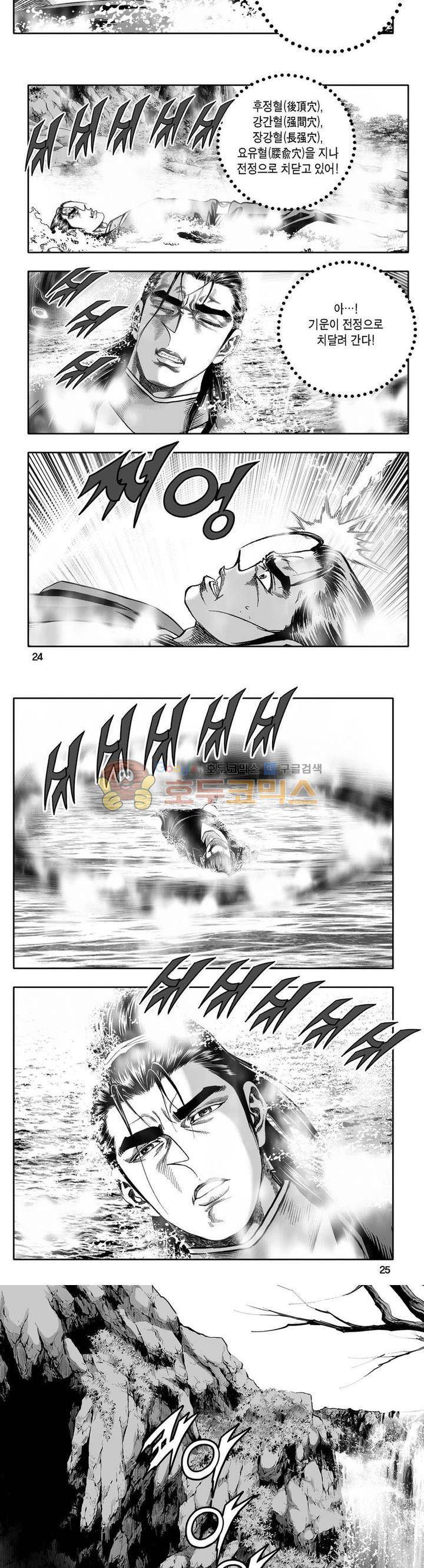 사자후 32권 8